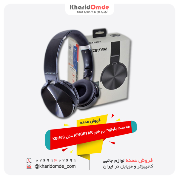 فروش عمده هدست بلوتوث رم خور KINGSTAR مدل KBH68